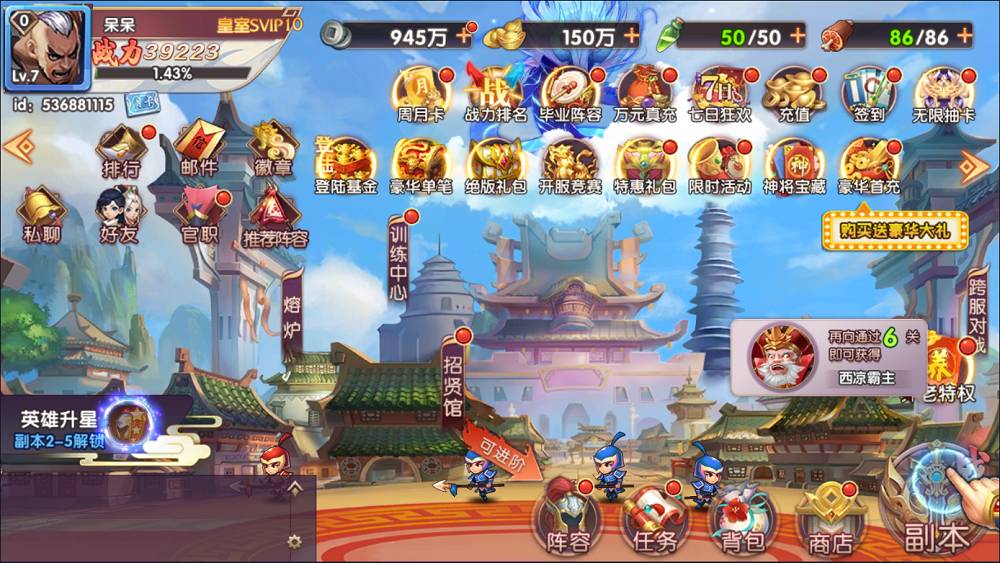 主公别闹